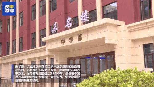 傳承國(guó)學(xué)精粹 山語(yǔ)城,為明學(xué)校國(guó)學(xué)文化節(jié)交流會(huì)舉行