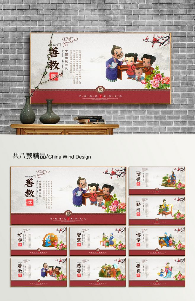 經(jīng)典國(guó)學(xué)文化宣傳海報(bào)設(shè)計(jì) 國(guó)學(xué)文化宣傳展板設(shè)計(jì) 傳統(tǒng)美德文化掛圖 國(guó)學(xué)文化圖片素材 國(guó)學(xué)展板設(shè)計(jì)國(guó)學(xué)壁畫(huà) 國(guó)學(xué)歷史 國(guó)學(xué)繪粹 國(guó)學(xué)經(jīng)典論語(yǔ) 校園國(guó)學(xué)經(jīng)典 國(guó)學(xué)論語(yǔ) 中國(guó)國(guó)學(xué)經(jīng)典 弟子規(guī)國(guó)學(xué) 國(guó)學(xué)老師 韓國(guó)學(xué)生 國(guó)學(xué)班
