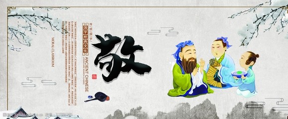 國(guó)學(xué)文化