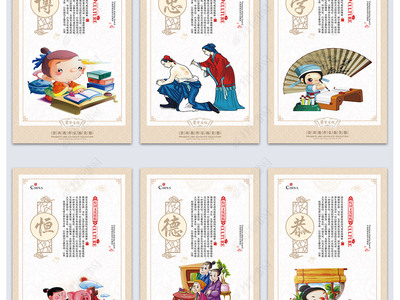 校園國(guó)學(xué)文化宣傳欄海報(bào)掛畫展板設(shè)計(jì)