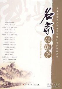 社會(huì)文化 國(guó)學(xué)古籍