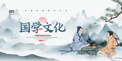 中國風水墨簡約國學經典文化宣傳展板設計